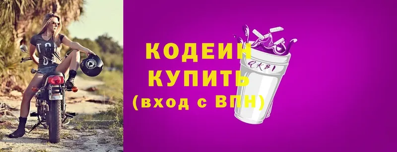 где купить наркоту  Сасово  Кодеиновый сироп Lean напиток Lean (лин) 